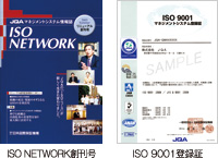ISO NETWORK創刊号、ISO 9001登録証