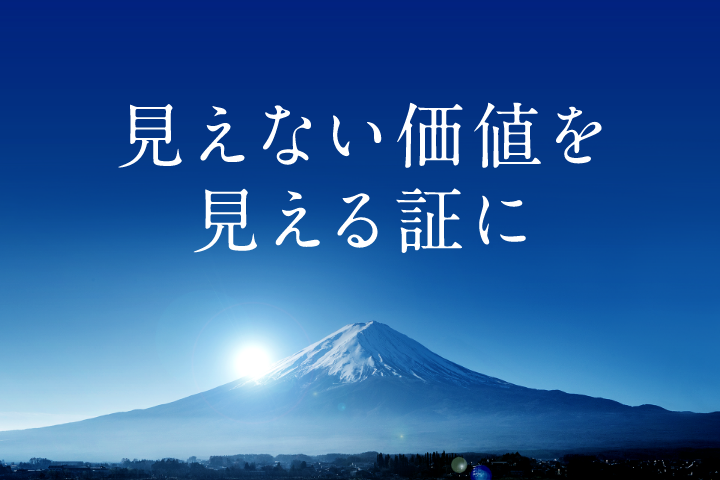 社会とのつながり