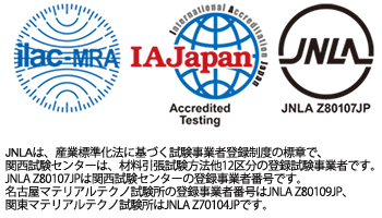 ilac-MRA, IAJapan, JNLA