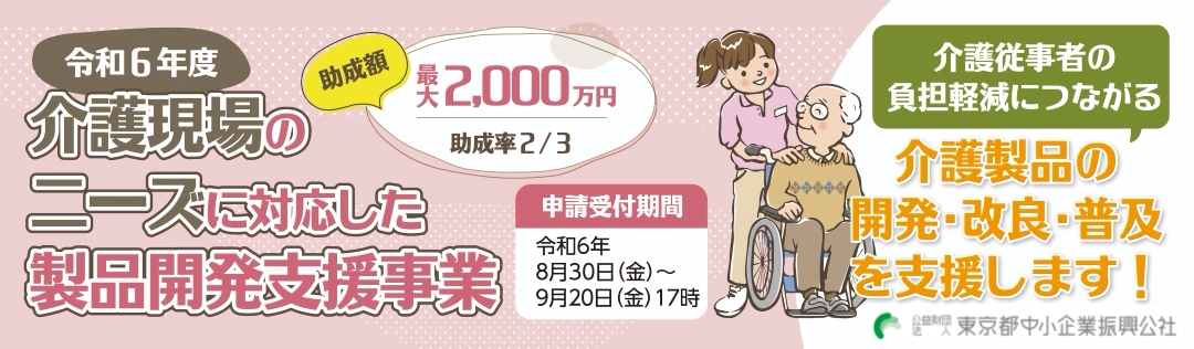 JQA審査アカデミー