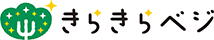 きらきらベジ