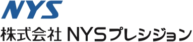 株式会社NYSプレシジョン