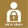 JIS Q 15001