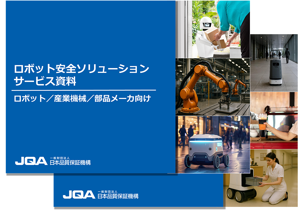 すべてのサービス資料<