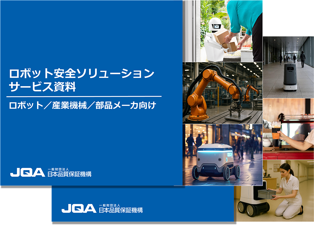 すべてのサービス資料