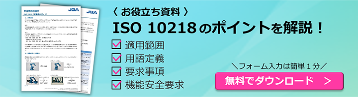 お役立ち資料（技術文書）ダウンロード