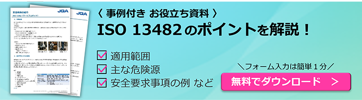 お役立ち資料（技術文書）ダウンロード