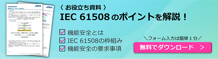 お役立ち資料（技術文書）ダウンロード