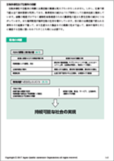 事前学習（PDF）