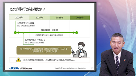 事前学習（動画）