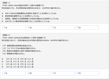 試験