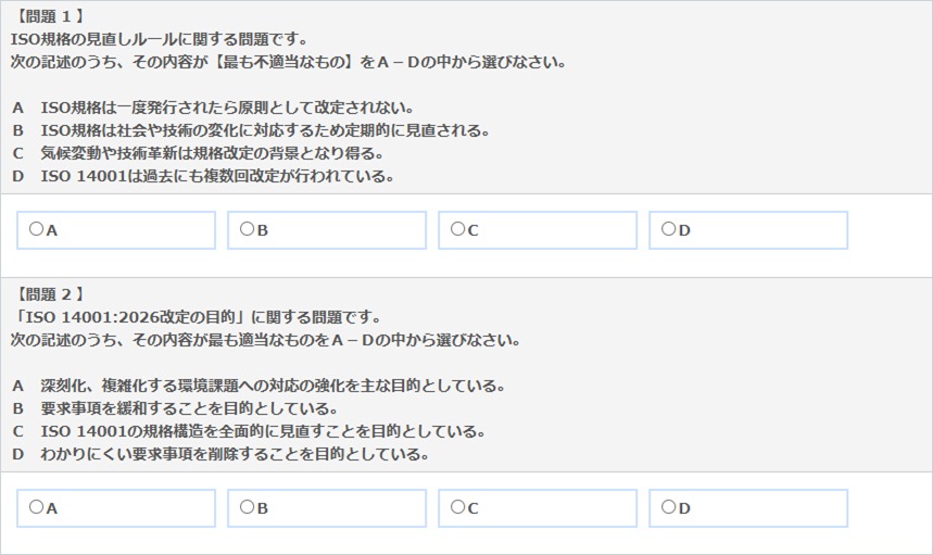 試験