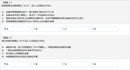 試験