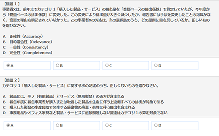 試験