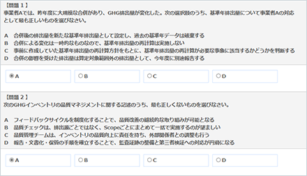 試験