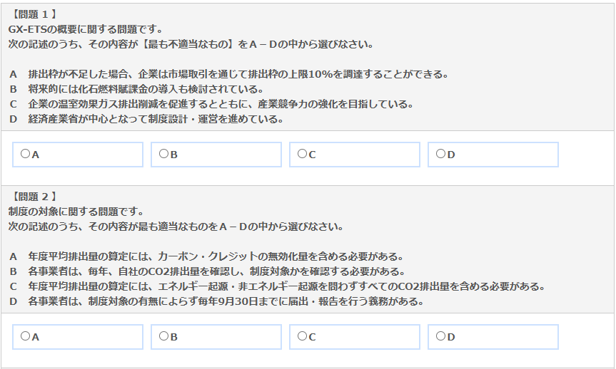 試験