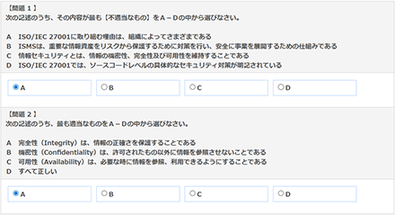試験