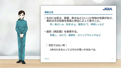 事前学習（動画）