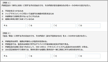 試験