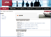 メンバーズサイト（登録組織限定）