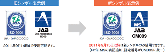情報誌 iso network vol 21 iso認証 日本品質保証機構 jqa