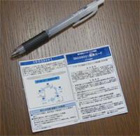 インターリスク総研の「ISO 39001携帯カード」