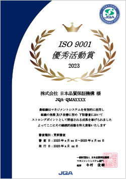 優秀活動賞証書発行サービス