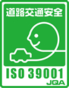 道路交通安全ISO39001-JQA