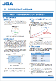 単一円筒形回転粘度計の基礎知識