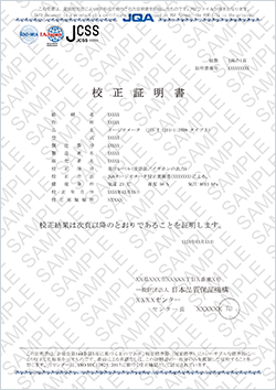 校正証明書サンプル