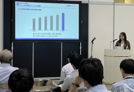 「さらなる品質の向上へ〜試験機の校正と最新動向〜」をテーマにした出展社プレゼンテーション