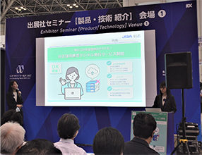 出展社セミナーの様子