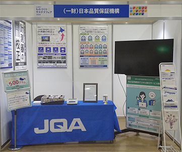 ブースの様子