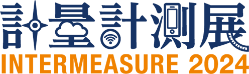 INTERMEASURE2024（第31回計量計測展）