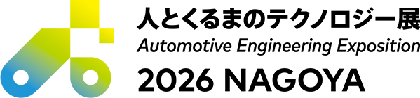 人とくるまのテクノロジー展 2026 NAOGYA