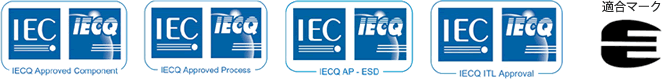 IECQマーク