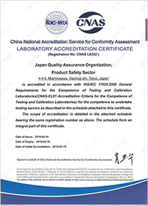 China National Accreditation Service for Conformity Assessment LABORATORY ACCREDITATAION CERTIFICATE