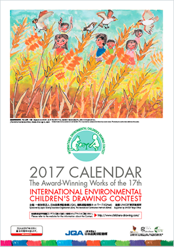 2017 CALENDAR